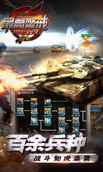 最高警戒百度版 安卓版v1.9.25
